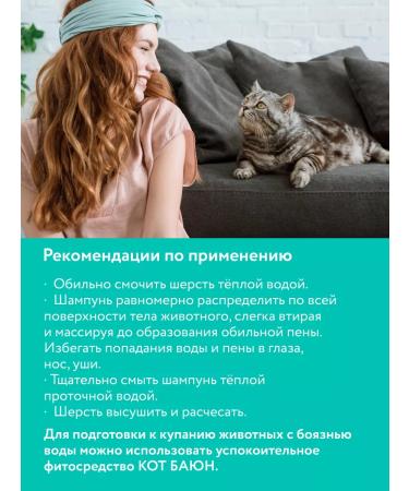 VEDA Shampoo for snow -white cats 220 ml phytoelite - Buy Online on GoSupps.com