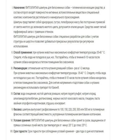 VEDA Shampoo for snow -white dogs 220 ml phytoelite - Buy Online on GoSupps.com