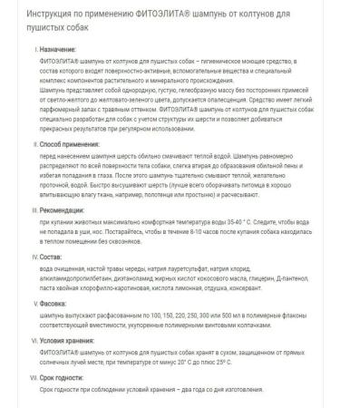 VEDA Shampoo from tangles for fluffy dogs 220 ml phytoelite - Buy Online on GoSupps.com