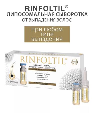 Rinfoltil Serum against falling out any type of hair