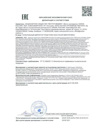 Rinfoltil Serum against falling out any type of hair - Buy Online on GoSupps.com