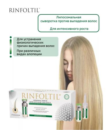 Rinfoltil Serum for intense growth and hair strengthening - Buy Online on GoSupps.com