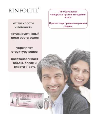 Rinfoltil Hair serum against the development of early gray hair - Buy Online on GoSupps.com