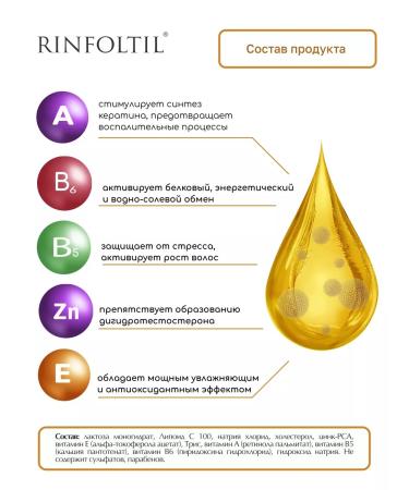 Rinfoltil Hair for hair from baldness liposomal - Buy Online on GoSupps.com