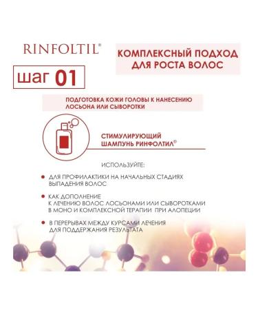 Rinfoltil Siglex shampoo with silicon for hair growth - Buy Online on GoSupps.com