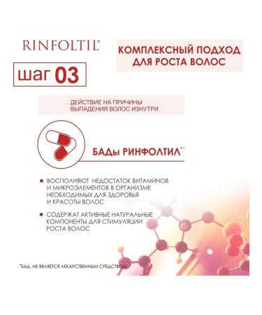 Rinfoltil Siglex shampoo with silicon for hair growth - Buy Online on GoSupps.com