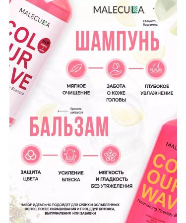 Malecula Home care set for dyed and damaged hair - Buy Online on GoSupps.com