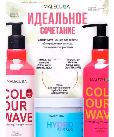 Malecula Home care set for dyed and damaged hair - Buy Online on GoSupps.com