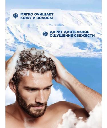 Faberlic Perfumed shampoo-gel shower 2 in 1 peak Faberlik - Buy Online on GoSupps.com