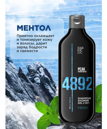 Faberlic Perfumed shampoo-gel shower 2 in 1 peak Faberlik - Buy Online on GoSupps.com