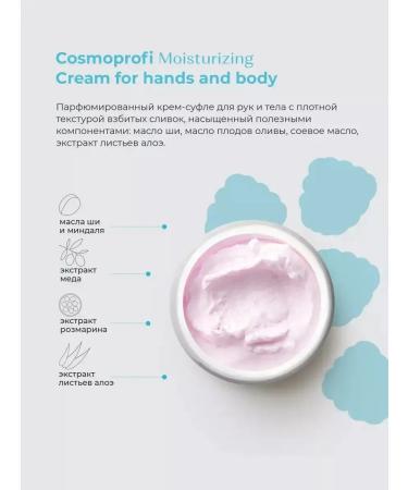 Cosmoprofi Sweet Pomegranate cream for hand and body - 100 grams - Buy Online on GoSupps.com