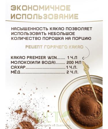 PremierWin Cocoa natural Alkalized 250 grams - Buy Online on GoSupps.com