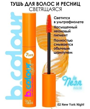 7DAYS Color mascara for eyelashes and hair orange - Buy Online on GoSupps.com