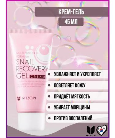 MIZON Cream gel with a snail secret
