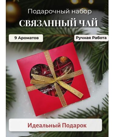 amoTEA Gift set of related tea 9 pcs. Assorted