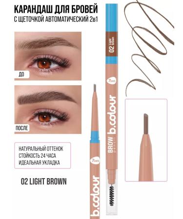 7DAYS Eyebrow pencil automatic brown with a brush - Buy Online on GoSupps.com