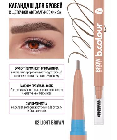 7DAYS Eyebrow pencil automatic brown with a brush - Buy Online on GoSupps.com