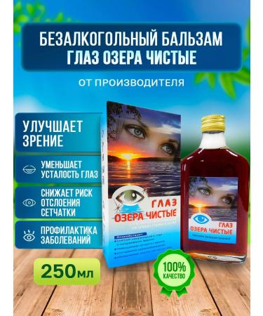 Grace from Altai Balsam Blind Eye of the Lake Clean