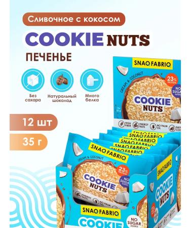 Snaq Fabriq Protein cookies in chocolate without sugar kokos 12 pcs