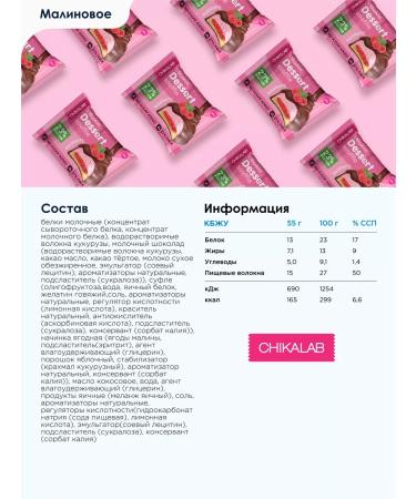 CHIKALAB Protein cookies with souffle in chocolate without sugar malain - Buy Online on GoSupps.com