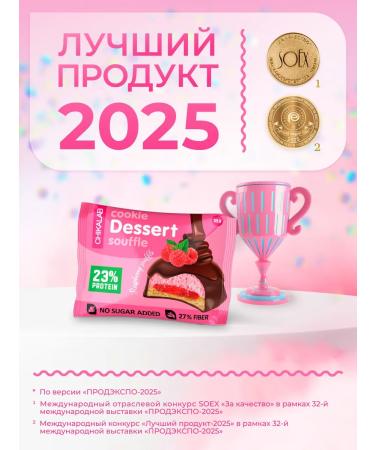 CHIKALAB Protein cookies with souffle in chocolate without sugar malain - Buy Online on GoSupps.com