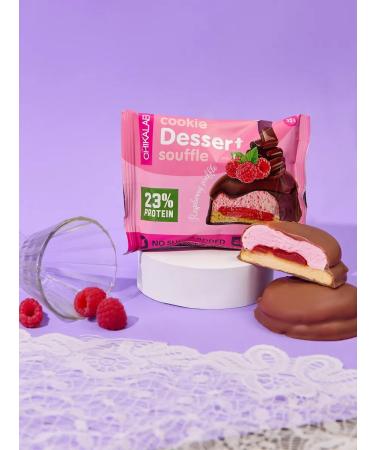 CHIKALAB Protein cookies with souffle in chocolate without sugar malain - Buy Online on GoSupps.com