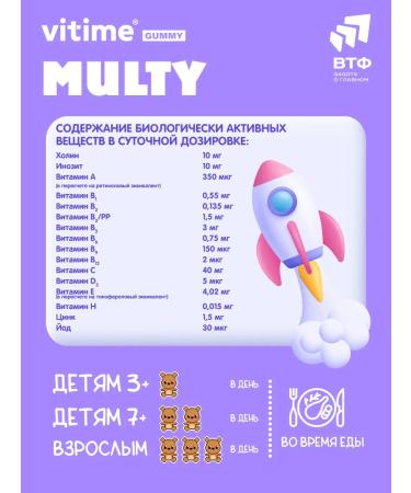 ViTime Vitamins for children marmalade bears 30pcs - Buy Online on GoSupps.com