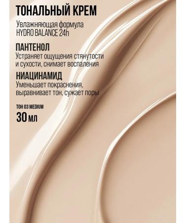 7DAYS Tonal face cream matting 03 medium - Buy Online on GoSupps.com