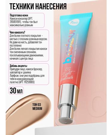 7DAYS Tonal face cream matting 03 medium - Buy Online on GoSupps.com