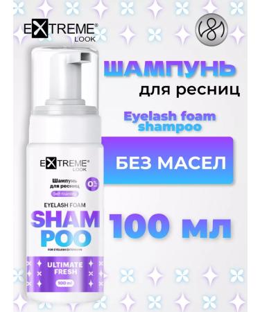 Extreme Look Eylash Foam Shampoo eyelash shampoo 100 ml