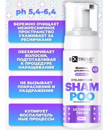 Extreme Look Eylash Foam Shampoo eyelash shampoo 100 ml - Buy Online on GoSupps.com