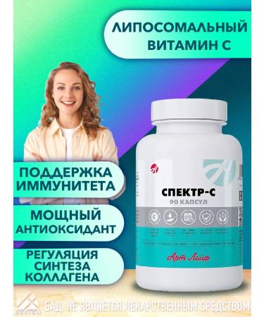 Art Life Spectrum-s liposomal vitamin C