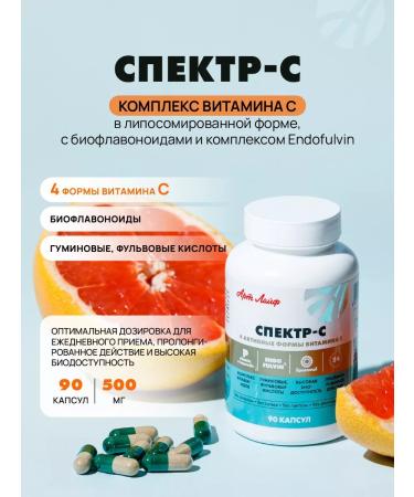 Art Life Spectrum-s liposomal vitamin C - Buy Online on GoSupps.com