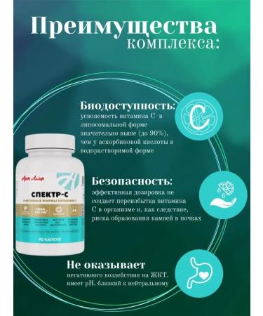Art Life Spectrum-s liposomal vitamin C - Buy Online on GoSupps.com