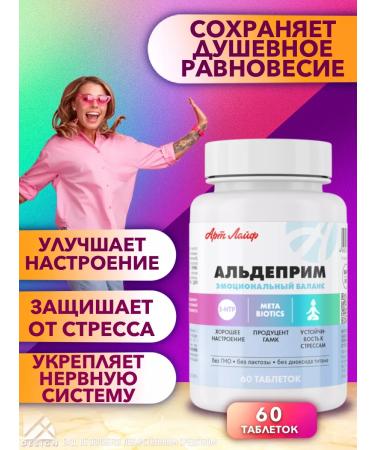 Art Life Artlife Aldepime for the active functioning of the brain