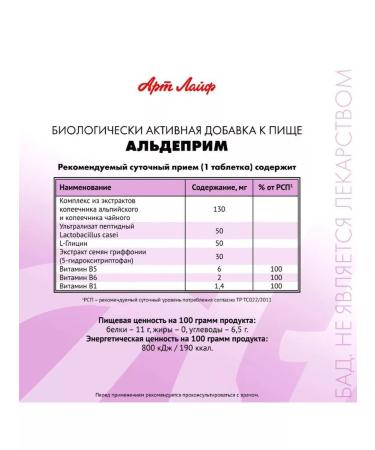 Art Life Artlife Aldepime for the active functioning of the brain - Buy Online on GoSupps.com