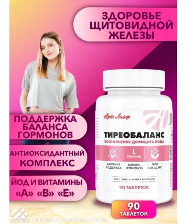 Art Life Artlife thyroid for the thyroid gland iodine and tyirazine