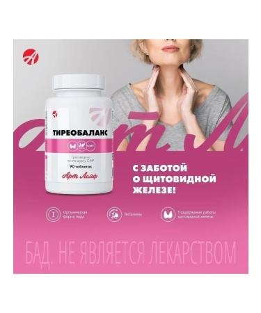 Art Life Artlife thyroid for the thyroid gland iodine and tyirazine - Buy Online on GoSupps.com