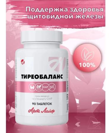 Art Life Artlife thyroid for the thyroid gland iodine and tyirazine - Buy Online on GoSupps.com