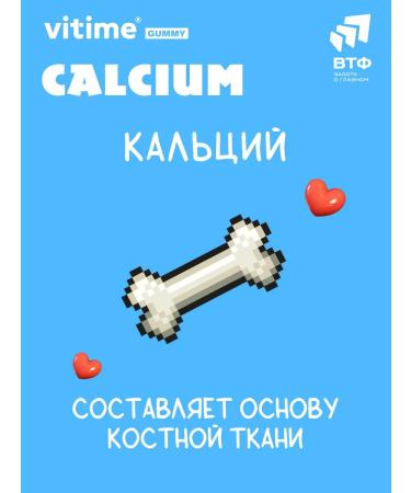 ViTime Calcium for children with D3 K1 vitamins for children 30pcs - Buy Online on GoSupps.com