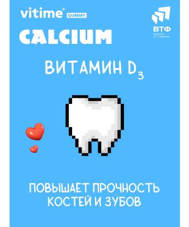 ViTime Calcium for children with D3 K1 vitamins for children 30pcs - Buy Online on GoSupps.com