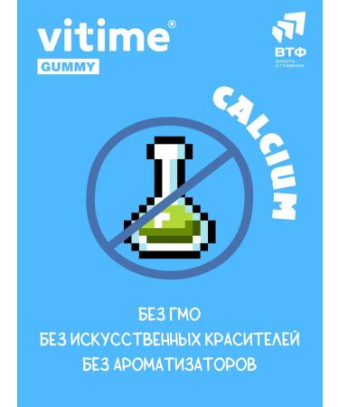 ViTime Calcium for children with D3 K1 vitamins for children 30pcs - Buy Online on GoSupps.com