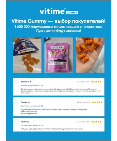 ViTime Vitamins for children for immunity marmalade bears - Buy Online on GoSupps.com