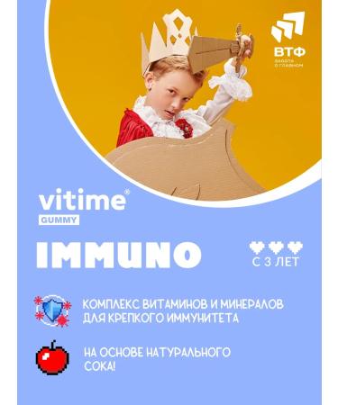 ViTime Vitamins for children for immunity marmalade bears - Buy Online on GoSupps.com