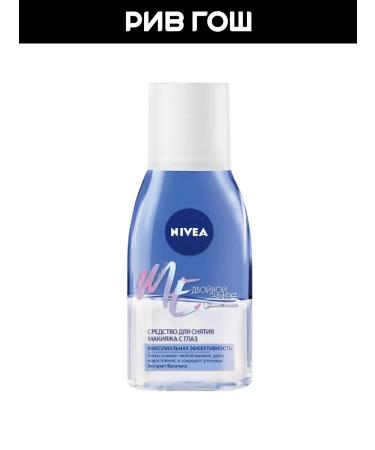 NIVEA Makeup remedy from eyes double effect 125 ml - Buy Online on GoSupps.com