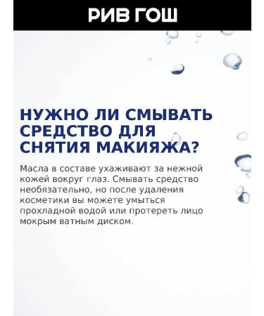 NIVEA Makeup remedy from eyes double effect 125 ml - Buy Online on GoSupps.com