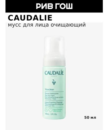 CAUDALIE Vinoclean mousse cleansing 50 ml
