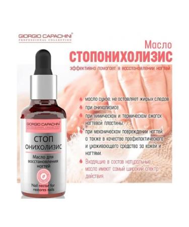Giorgio Capachini Oil "Stop Onicholyisis" 30 ml - Buy Online on GoSupps.com