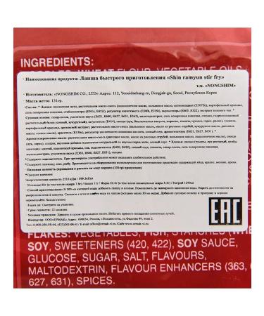 Nongshim Lapsha nongsham shin Ramen (Stir Fry) 5pcs of 131g Korea - Buy Online on GoSupps.com