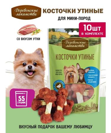 Country delicacies Duck bones for mini-rocks 10 packs